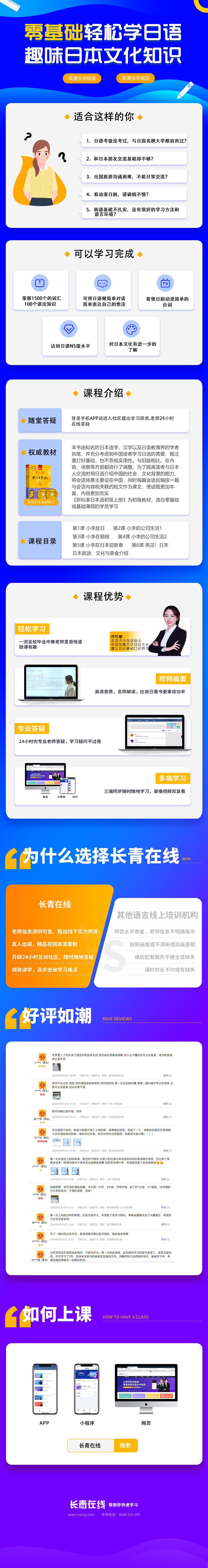 7天快速入门-详情页0.jpg
